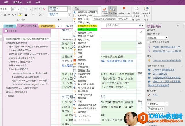 ���� Evernote ���� OneNote���������֪��