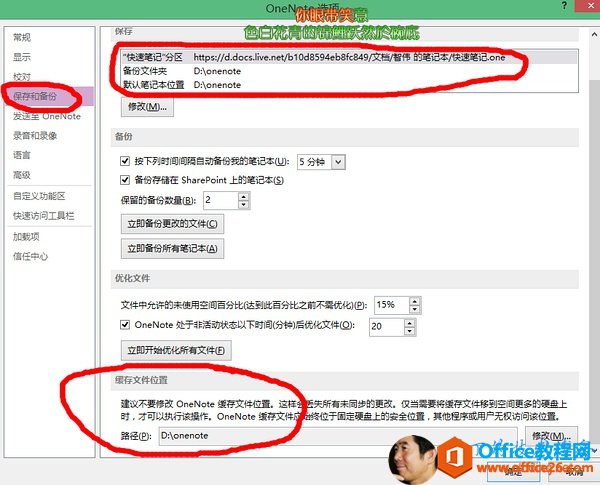 OneNote �����ϼ����ʹ����ϸ�̳�_��վ
