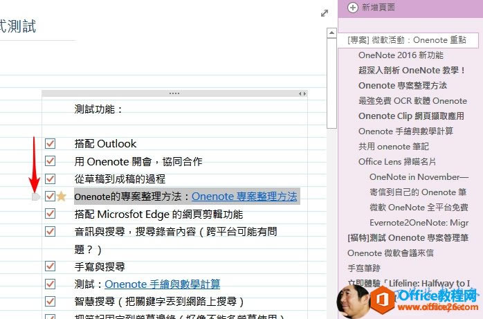 tNlJ?jt Outlook Onenote , Microsfot Edge : Onenote Onenote : Onenate OneNote 2016 OneNote ! onenote OCR Onenote onenote Clip One note onenote Office Lens OneNote in November�� One Note Evernote20neNote: Migr One note r Lifeline: Halfway to I 
