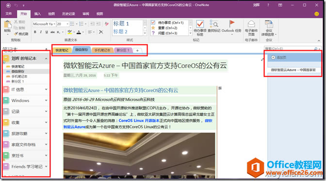 �ʼ��ļ�ǿ��OneNote �� Evernote ӡ��ʼ� �Ƚ�����