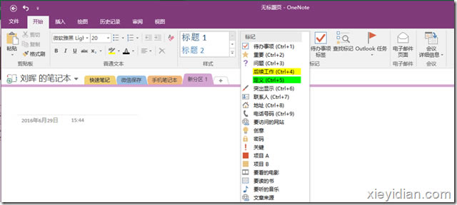 OneNote �ṩ���� Word ���Ƶĸ�ʽ����ѡ��