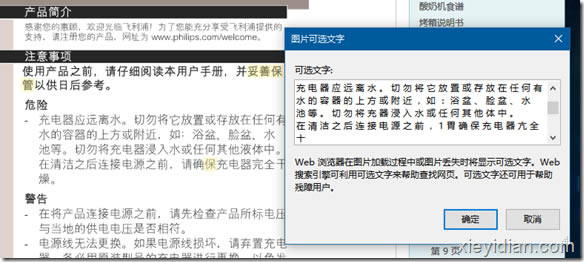 Ҳ���Խ�ͼƬ�е����ݸ���Ϊ�ı�