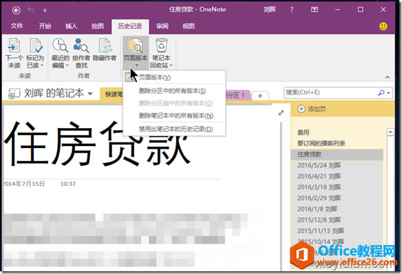 ��ͬʱ���޸ĺ����ʷ�汾Ҳһ������