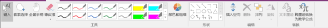 ʹ�� OneNote�ʼ�Ӧ��