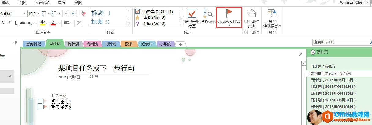 �� ��Calibri�� ʷ �� ¼�� ���� x�� �� 1�� �� 2�u0�� �� �� �� (Ctrl+l)�� Ҫ (Ctrl+2)�� �� (Ctrl+3)�� �� �� �� �� �� �� �� 0 �� tlook ��0�� �� �� ��ҳ ��� �� �� ��ĳ �� Ŀ �� �� �� �� һ �� �� ��20 �� �� 7 �� 5 �� 21 �� 25�� �� 7 �� 32�� �� �� ���� �� �� ��Johnson Chen ��0�� �� Ϣ ��(Ctrl + E ��+ �� �� �� ҳ�� �� �� �� �� �� ��ڤ �� Ŀ �� �� �� һ �� ��E �� �� �� 2015 �� 05 �� 28 �� ���� �� �� �� 2015 �� 05 �� ���� �� �� �� 2015 �� 05 �� �� ���� �� �� �� 2015 �� 05 �� 31 �� ���� �� �� �� 2015 �� �� 01 �� ���� �� �� �� 2015 �� �� 02 �� ���� �� �� �� 2015 �� �� 03 �� �� 
