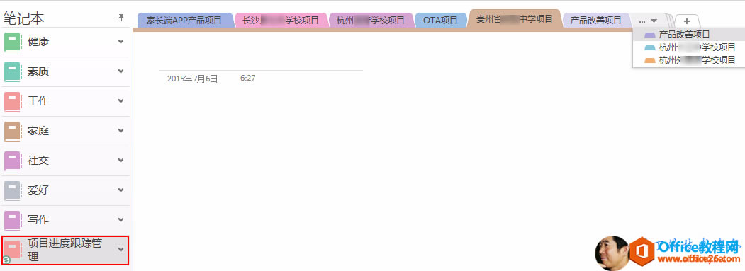 Outlook��Onenote˫����赣���������һվʽ���ӻ�����Ŀ���ٹܿ�