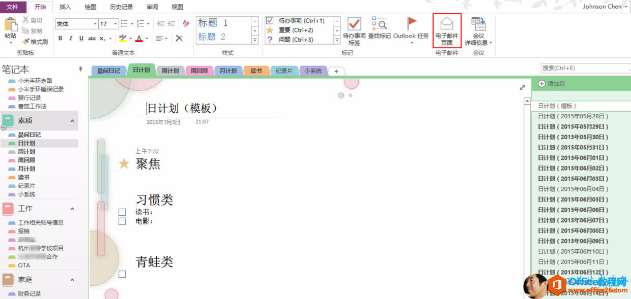 �� ʼ�� �� ���� С �� �� �� �� �� �� ¼- �� �� 0 ȥ- �� � �� ��- Ŀ �� ���� �� ��- С ͳ- �� �� 00 �� У �� ĿOT �̣� 17�� ʷ �� ¼����د�� �� 0 �� ��1x �� �� 24 �� �� �� �� �� 0- һ0�� �� �� �� (Ctrl+l)Ҫ (Ctrl?2)�� 0 �� + �c�� �� �� �� �� �� �� �� Outlook ���� د�� �� �� ���� �� �� #�� �� ��أ �� �� �� 5 ���� �� �C 32�� ��ϰ �� ��� �� ���� Ӱ ���� �� �ࣨ ģ �� ��2L07Johnson Chen ��0�� ��0 �� + E ��a �� �� �� ��E �� �� �� 2015 �� 05 �� 28 �� ���� �� �� �� 15 05 �� ���� �� �� �� 15 �� 05 �� ���� �� �� �� 15 05 �� 31 �� ���� �� �� �� � 15 �� �� 01 �� ���� �� �� �� 15 �� 02 ���� �� �� �� 15 �� �� 0 ��E �� �� �� 2015 �� �� �� ���� �� �� �� 15 �� �� 0 ���� �� �� �� 15 �� ���� �� �� �� 15 �� �� 07 ���� �� �� �� 15 �� �� ���� �� �� �� 15 �� �� ��E �� �� �� 2015 �� �� 10 �� ��E �� �� �� 2015 �� �� 11 �� ���� �� �� �� 15 �� 12 �� ���� �� �� �� 2015 �� �� 13 �� ���� �� �� �� 15 �� 14 �� 