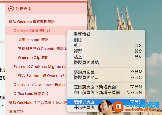 ��OneNote����������,�ʼ���ר�ұر�17������
