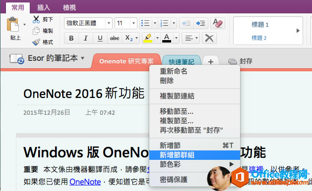 �� ���N �ϲ� ��X �� �z ҕ�� �� �� �� �w� 1Esor �� �P ӛ �� 'OneNote 2016 �� �� ��20 �� �� 12 �� �� �� �� 07 �� 42Windows �� OneNo�� Ҫ �� �� �S �� �C �� �g �� �� �� Ո �� ��� �� �� �� ʹ �� QneNote �� �� ֪ �� �� �ǅ� �� �� ���� ���} �u �� �\ �Y�� �� �� �� ���} �u �� �� ��Ƚ �� �� �� �� �� 