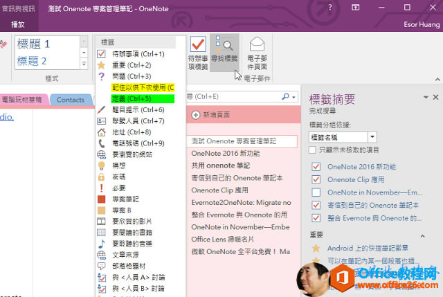 0 ݛ ҕ�} 1�z �� 2ԇ O��te �� �� �P ӛ - O?NoteŮ��106�湤0�� �� �� Ctrl ʮ ��{ Ctrl �� 2 ��ӛ �H �� 0 �� �� 0 ���� �� �� �� Ctrl + �й� �l �� �� �� 0 �� 47 ���� ַ �� 0 �� ��0 �Q ث �� Ctrl �� ��0 �� ؕ ���n �� B�� �d�� �� ��ث �� ���� ��� �� ӭ Ƽ���� �� �Ĺ� 0 ܳ n �� ث �� ݷ ӛOr?Note 16 �¹� �� onenote ӛ�� 0 �� �� �� �� On �� ݷ ӛ ��On@*�� �� p �� ��MigrateOn NO in NO �� b �� һ Emb�� Maģ �` ժ Ҫ�� 0 ���� �� �� �� ȡ ��ŮOn NO 2m0 0 ��On �� 0 �� 0O ܳ NO November��Ern,.�� ̨ # 00en0 æ �� һ�� �� �� �� �� �� һ λ �� �� 00 �� �� �� �� �� �� һ�� �� �� �� 0 �� �� �� 0 
