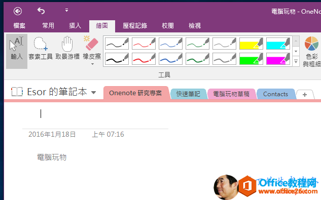 �� �˘� �� ӛ ث�� �� - OneNc�z ҕ' �� �� 0 Contacts�� Esor �� ӛ ��2015 �� 1 �� 18 ͹�� ��nenote �� ���� �� 07 �� 5 