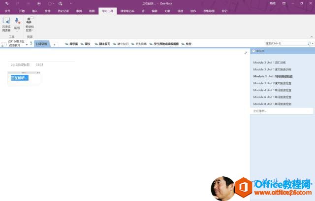 ��ȫ�� OneNote ���һ����_��վ