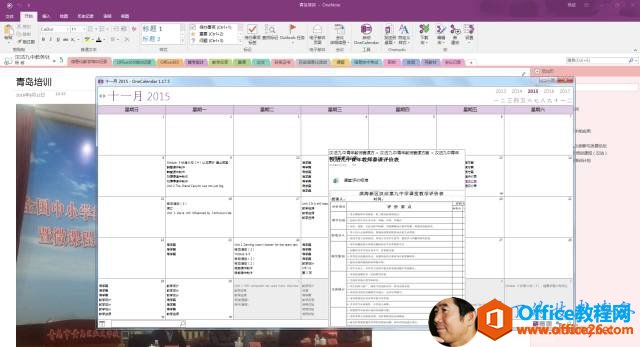 ��ȫ�� OneNote ���һ����_��վ