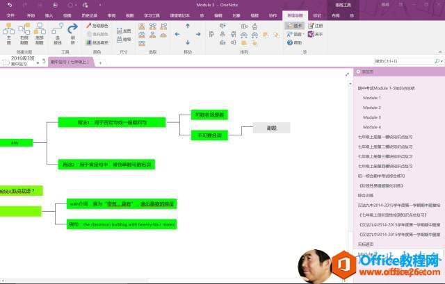 ��ȫ�� OneNote ���һ����_��վ