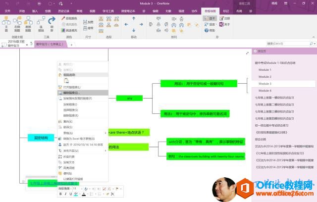 ��ȫ�� OneNote ���һ����_��վ