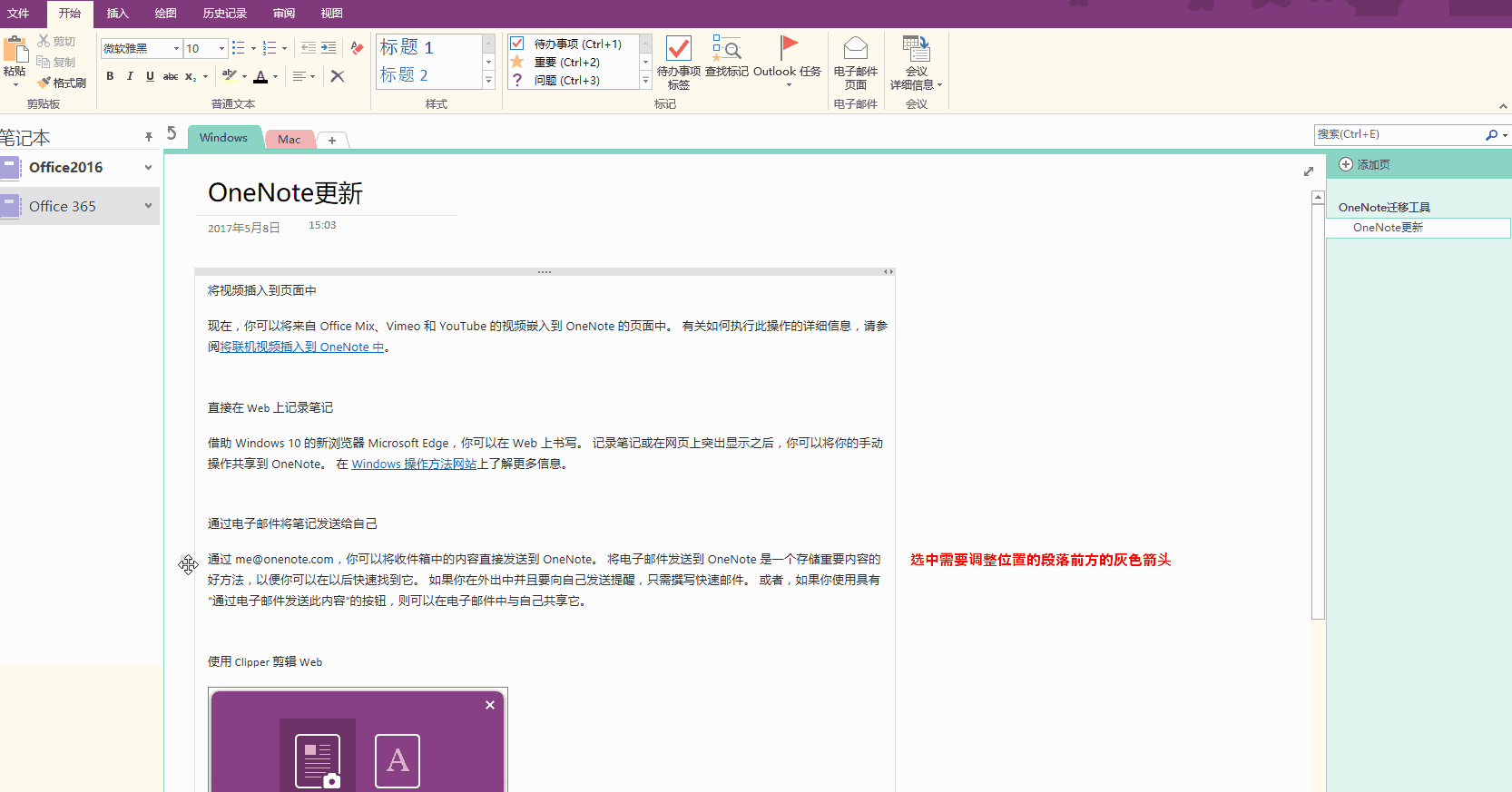 �ʼ�Ӧ�ã�ΪɶҪѡ��OneNote?