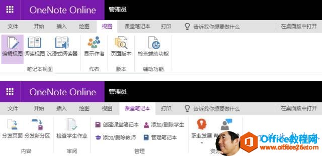 �����Office 365��OneNote Online��ֱ�ӽ�������༭������_��վ