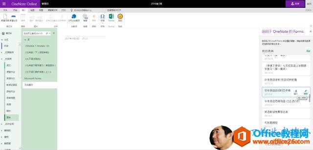 �����Office 365��OneNote Online��ֱ�ӽ�������༭������_��վ
