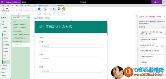 �����Office 365��OneNote Online��ֱ�ӽ�������༭������