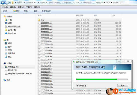 ��Microsoft OneNote ��ֹͣ���������ռ�����취_��վ