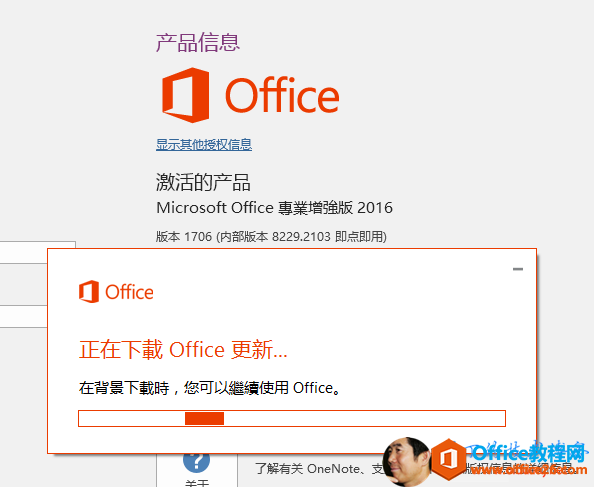 ����������˿�ѡ����: �� Ʒ �� �� 0 Office ʾ �� �� Ȩ �� �� �� �� �� Ʒ Microsoft Office �� �I t �� �� �� Ƭ �� 2015 �� �� 1705 �� �� �� �� �� 82 �� �� 2103 �� �� Ӗ �� 0 Office �� �� �� �d Office �� �� �� �� �� �� �� �� �d �r �� �� �� �� Office, �� �� �� { �� neNote. ֧ �� �� �� Ʒ �� �� �� Ȩ �� ˼ �� �� �� Ϣ �� 
