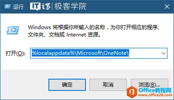 �� �� �� ѧ Ժ �� �� Windows �� �� �� �� �� �� �� �� �� �� Ϊ �� �� �� �� Ӧ �� �� �� �� �� �� �� �� �� Internet �� Դ �� %localappdata%\Microsoft\OneNote\ �� �� �� �� 