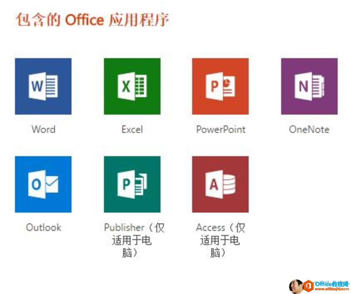 �� �� �� 0 �� �� e Ӧ �� �� �� 0 0 0 Word Ou �� 00k Excel Publisher �� �� �� �� �� �� Powe rPo int Access �� �� �� �� �� �� OneNote 