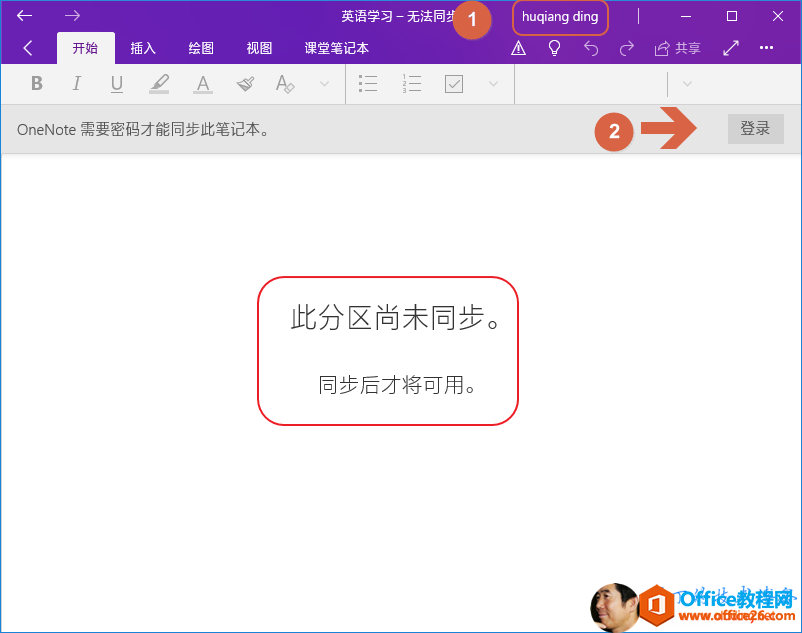 Ӣ ѧ ϰ һ �� �� ͬ �� 1 �� ͼ �� �� �� �� �� huqiang ding �� ʼ �� �� B / U OneNote �� Ҫ �� �� �� �� ͬ �� �� �� �� �� �� �� ¼ �� �� �� �� δ ͬ �� �� ͬ �� �� �� �� �� �� �� 