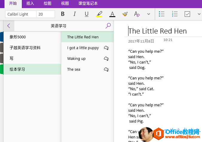 ���ͨ���ر�-�򿪱ʼ�-��������OneNote�޷�ͬ��