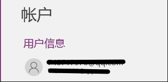 ������˻��쳣�޷���¼��OneNote����_��վ