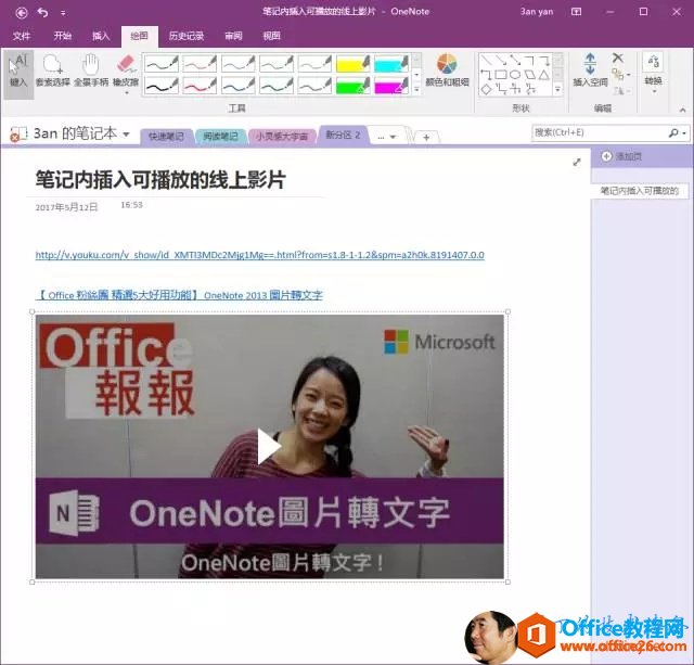# �� �� � ��n000 ^3an �� �� �� �� ���� �� �� �� �� �� �� �� �� �� �� Ӱ Ƭ�� 00 �� �� �� 12 �� �� ���� ��OneNote �D Ƭ �D �� �� 