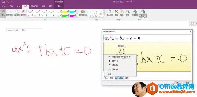 ��ô������ѧOneNote��������ޱ����ظ�������_��վ