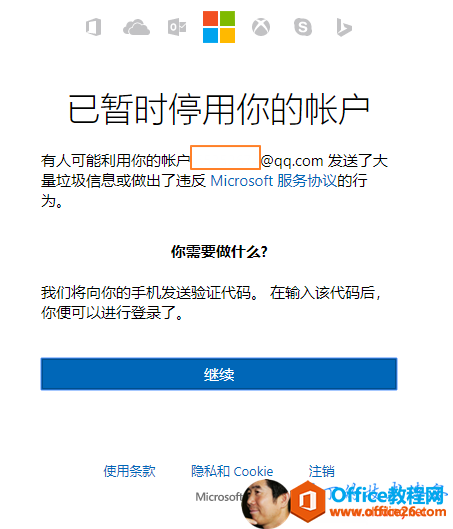 QQ�����˻��޷���¼OneNote�Ĵ����취