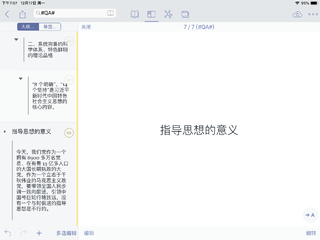 �����ʹ�� iPad �ḻһ��������������_��վ