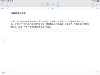 �����ʹ�� iPad �ḻһ��������������_��վ