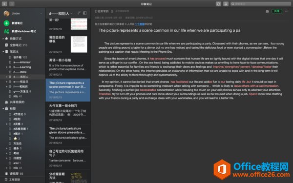 OneNote �ҵıʼǹ���ϵͳ�Ϳ�������_��վ