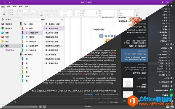 OneNote �ҵıʼǹ���ϵͳ�Ϳ�������_��վ