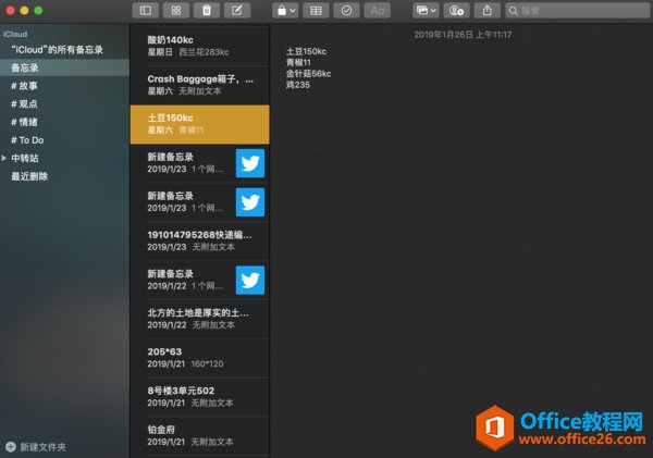 OneNote �ҵıʼǹ���ϵͳ�Ϳ�������_��վ