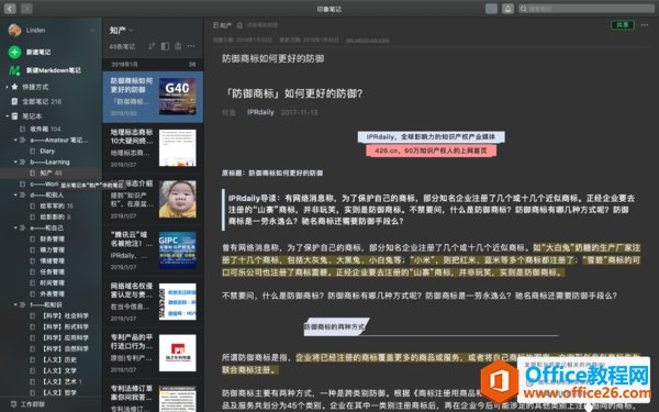 OneNote �ҵıʼǹ���ϵͳ�Ϳ�������_��վ