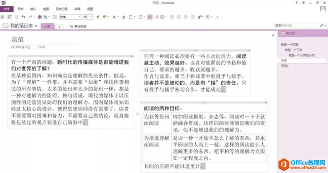 OneNote ��ʱ���������������һ��Ǿ�����������ıʼ� App_��վ