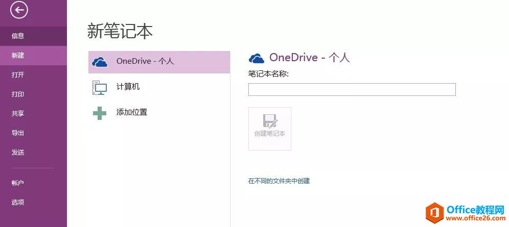 OneNote ��ʱ���������������һ��Ǿ�����������ıʼ� App