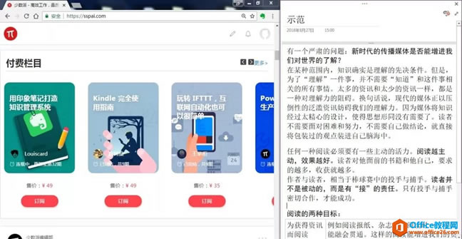 OneNote ��ʱ���������������һ��Ǿ�����������ıʼ� App_��վ