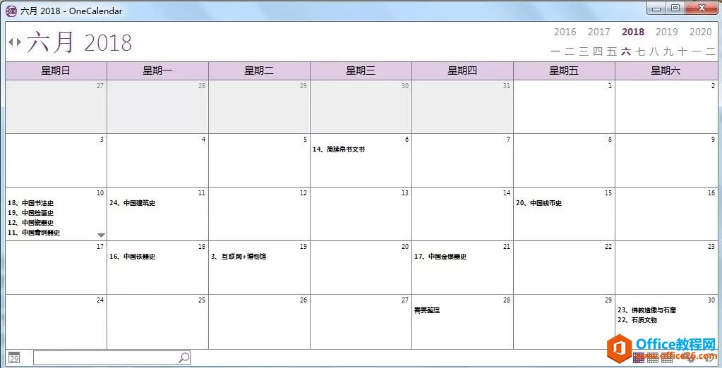 OneNote ��ʱ���������������һ��Ǿ�����������ıʼ� App_��վ
