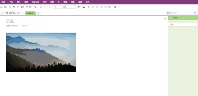 OneNote ��ʱ���������������һ��Ǿ�����������ıʼ� App_��վ