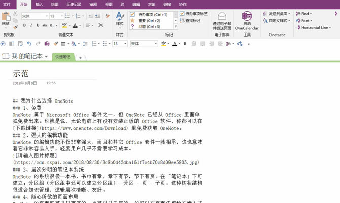 OneNote ��ʱ���������������һ��Ǿ�����������ıʼ� App_��վ