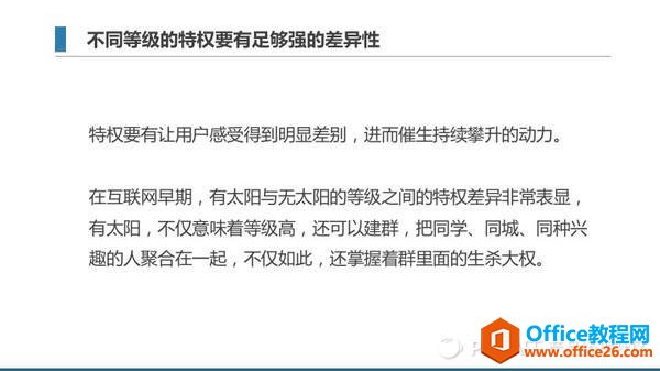 ?7������19ҳPPT������㿪ʼ��û�������ϵ