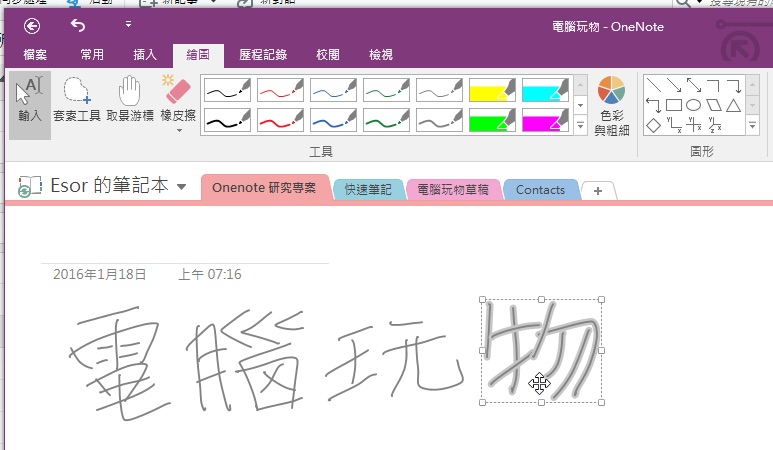 onenote�ֻ桢��д������ͼ�ʼǣ�ǿ��Ļ�ͼ����