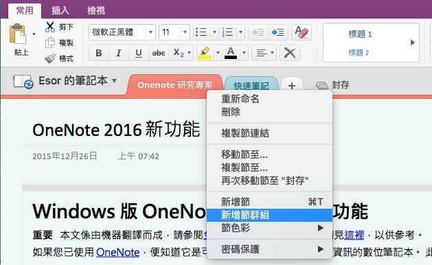 onenote�½��ٷ������������أ��ڵ�Ⱥ��