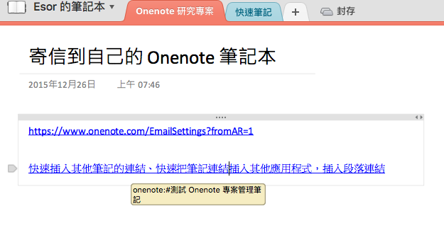 onenote����ָ�����Ķ��䣺����ʼǵĶ�������