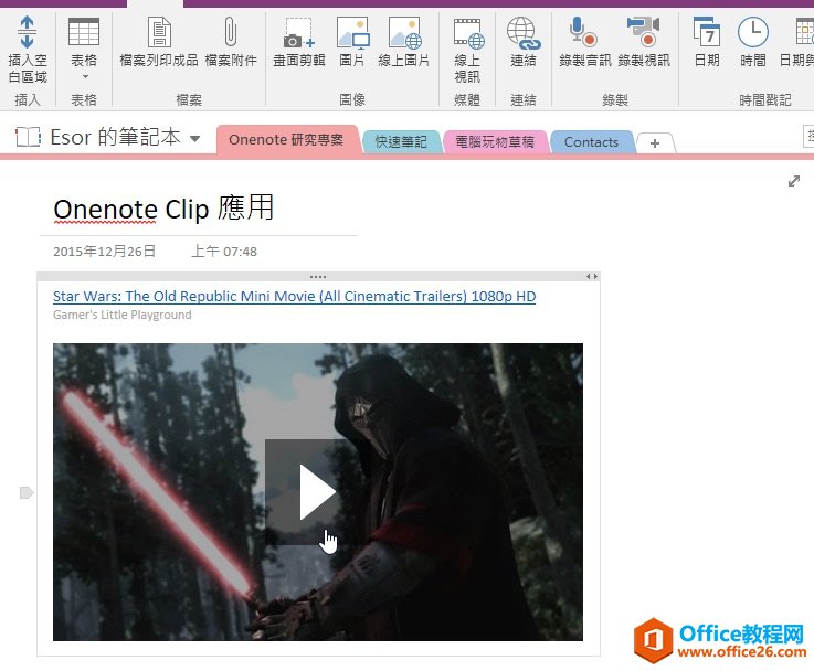 onenote�ʼ��ڲ���ɲ��ŵ�����ӰƬ